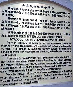 KUNMING - YUNNAN MUSEE DU CHEMIN DE FER (8)